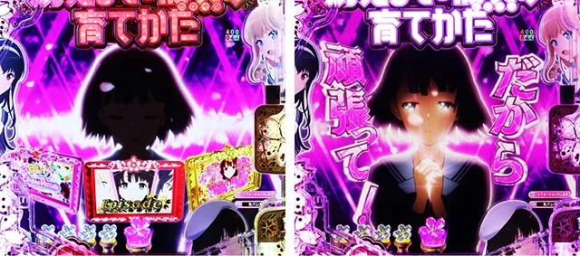 ぱちんこ・冴えない彼女の育てかた・リーチ前予告