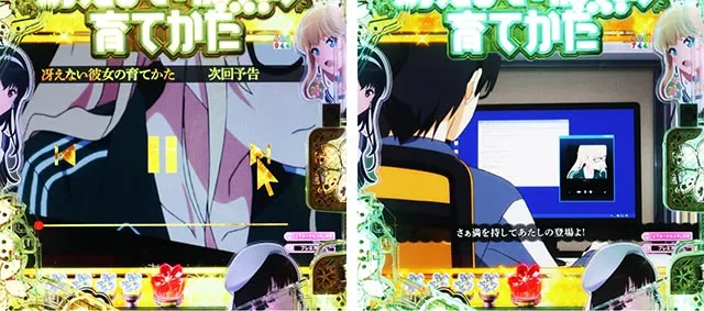 ぱちんこ・冴えない彼女の育てかた・リーチ前予告