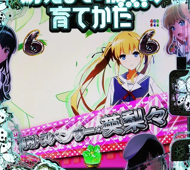ぱちんこ・冴えない彼女の育てかた・ヒロインリーチ
