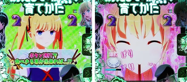 ぱちんこ・冴えない彼女の育てかた・ぽりぽりチャレンジリーチ