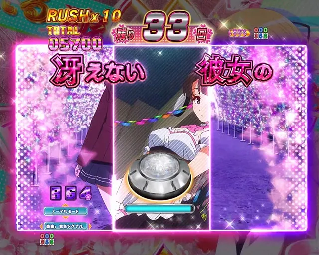 ぱちんこ・冴えない彼女の育てかた・先読み＆当該予告