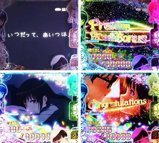 ぱちんこ・冴えない彼女の育てかた・Premium Episode Bonus
