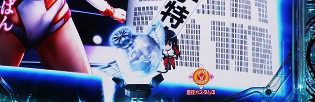 PLT世界でいちばん強くなりたい！2（パチンコ）保留変化予告