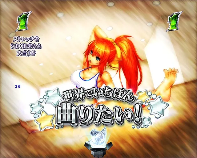 PLT世界でいちばん強くなりたい！2（パチンコ）キャラSPリーチ