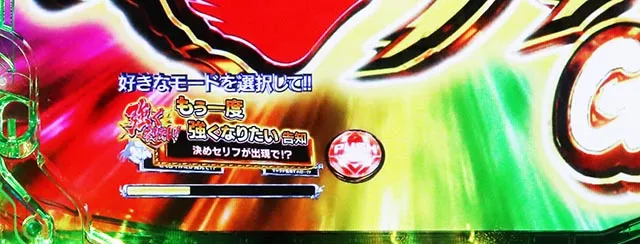 PLT世界でいちばん強くなりたい！2（パチンコ）悶STARラッシュ