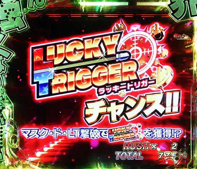 PLT世界でいちばん強くなりたい！2（パチンコ）悶STARラッシュHYPER