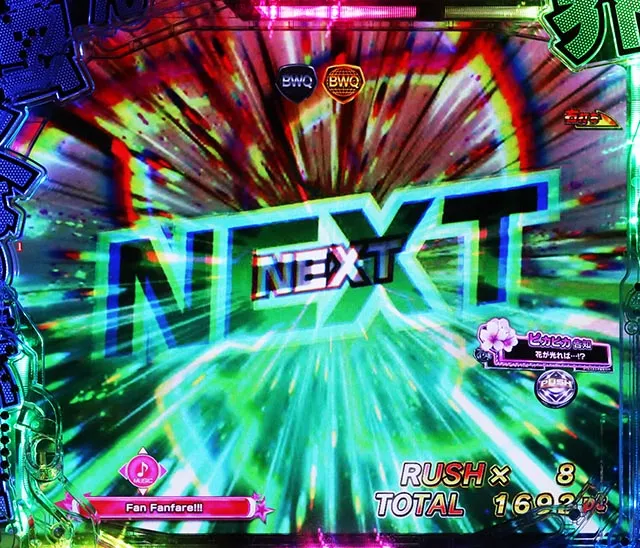 PLT世界でいちばん強くなりたい！2（パチンコ）RUSH中・保留連演出