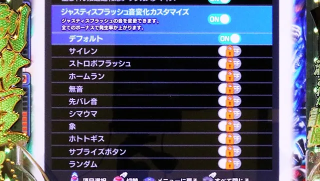 スマパチ仮面ライダーBLACK演出カスタマイズ
