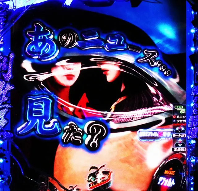 スマパチ仮面ライダーBLACK通常ステージ中予告