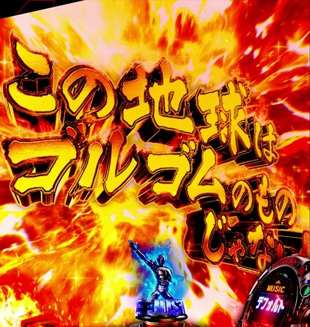 スマパチ仮面ライダーBLACK連続後予告