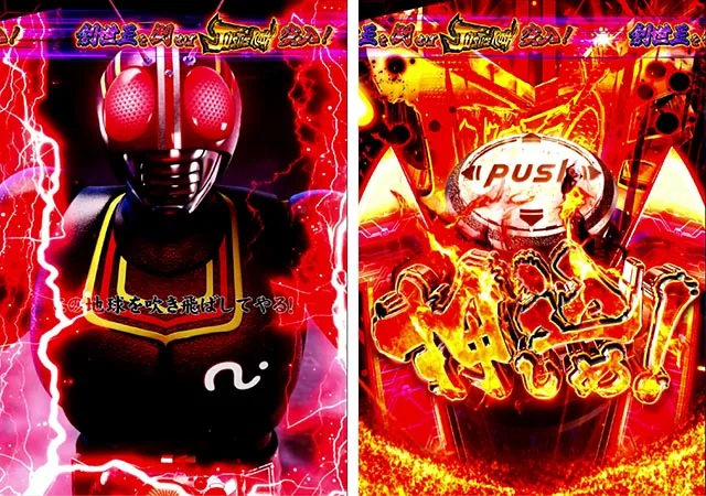 スマパチ仮面ライダーBLACK通常時・昇格演出