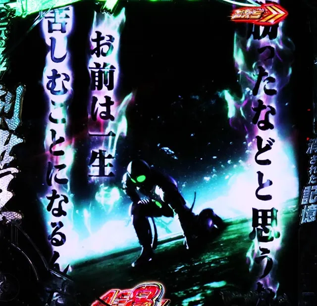スマパチ仮面ライダーBLACKRUSH中・大当りの種類