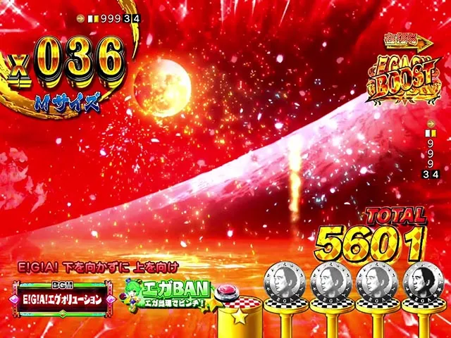 ぱちんこ・江頭2:50inナナシーLT・［EGASYRUSH］エガBAN