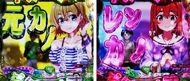 ぱちんこ・フィーバー彼女、お借りします・SU予告
