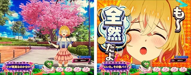 ぱちんこ・フィーバー彼女、お借りします・リーチ前予告（その他）