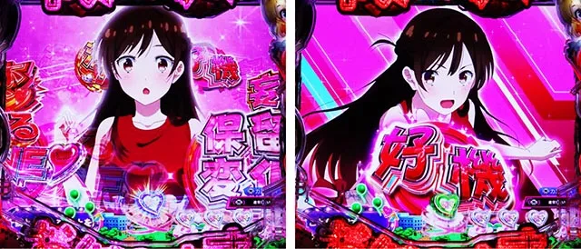 ぱちんこ・フィーバー彼女、お借りします・リーチ前予告（その他）