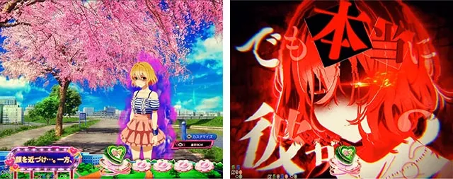 ぱちんこ・フィーバー彼女、お借りします・リーチ前予告（その他）