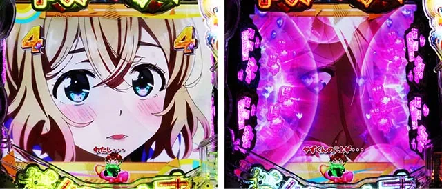 ぱちんこ・フィーバー彼女、お借りします・キャラSPリーチ