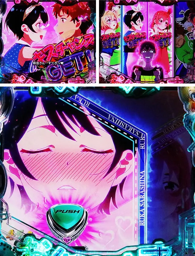 ぱちんこ・フィーバー彼女、お借りします・妄想DTタイム＆はじめてのちゅーSPリーチ