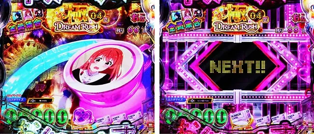 ぱちんこ・フィーバー彼女、お借りします・（極）DREAM RUSH