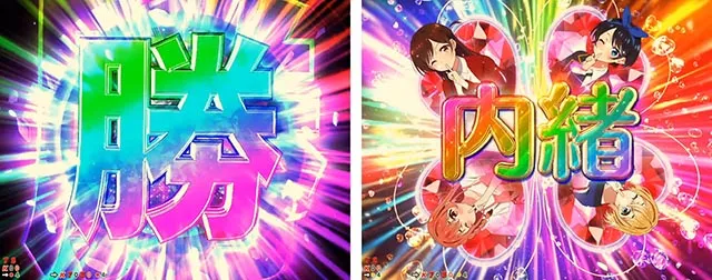 ぱちんこ・フィーバー彼女、お借りします・（極）DREAM RUSH