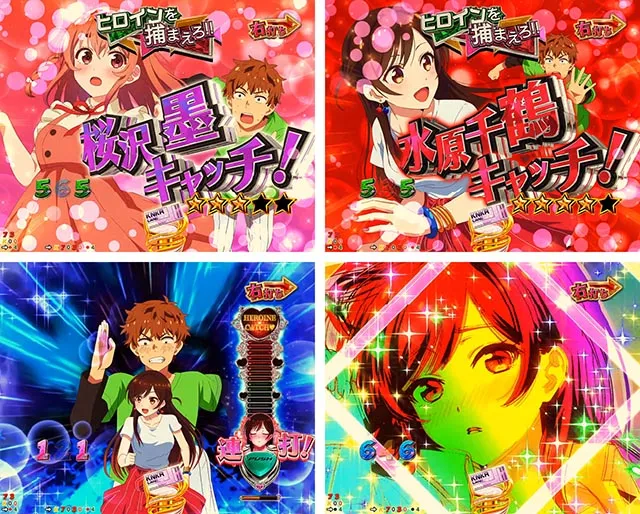ぱちんこ・フィーバー彼女、お借りします・（極）DREAM RUSH