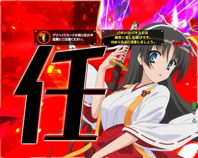 ぱちんこ・緋弾のアリア~緋緋神降臨~ラッキートリガーVer・通常時・大当りの種類