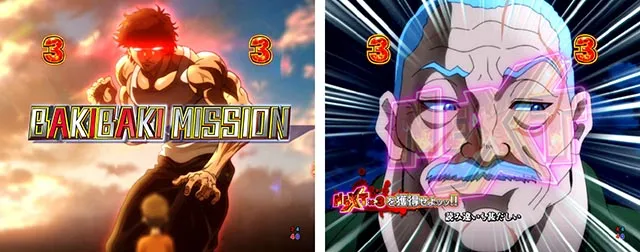 ぱちんこ・範馬刃牙・BAKIBAKI MISSION