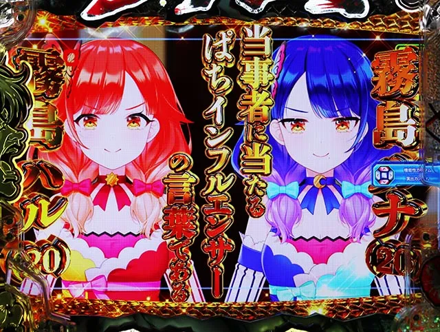 ぱちんこ・範馬刃牙・後に語る