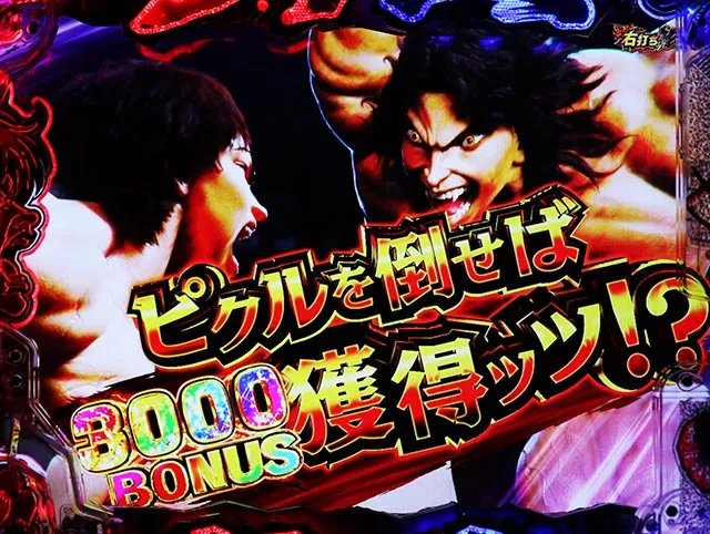 ぱちんこ・範馬刃牙・通常時・昇格＆突破期待度