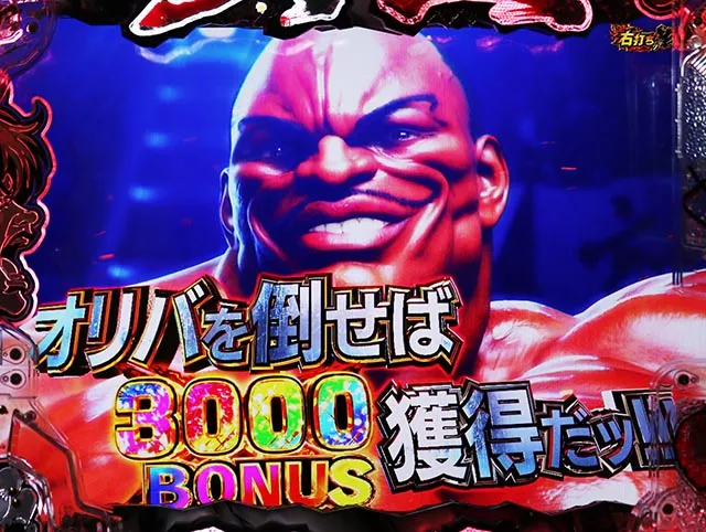 ぱちんこ・範馬刃牙・右打ち時・出玉告知＆上乗せ