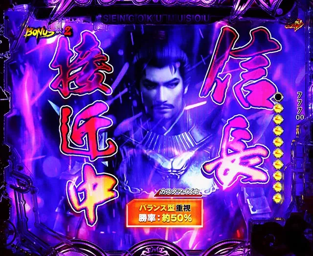 ぱちんこ・戦国無双・演出カスタマイズ