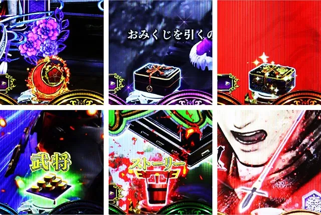 ぱちんこ・戦国無双・保留変化予告