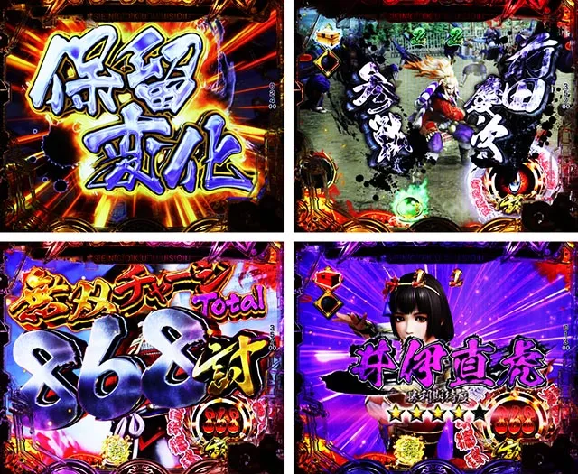 ぱちんこ・戦国無双・無双予告