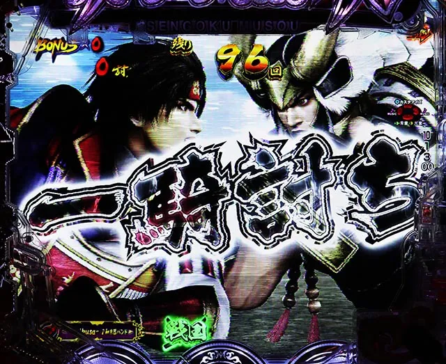 ぱちんこ・戦国無双・［戦国RUSH］主要演出