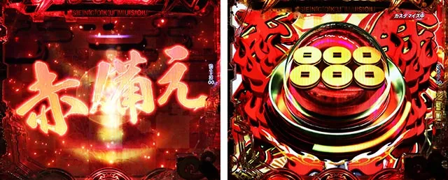 ぱちんこ・戦国無双・通常時・昇格演出
