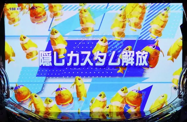 ぱちんこ・海物語3R3・My海カスタム