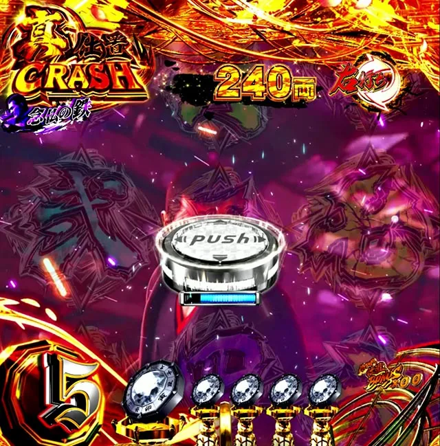 ぱちんこ・新必殺仕置人S・真仕置CRASH