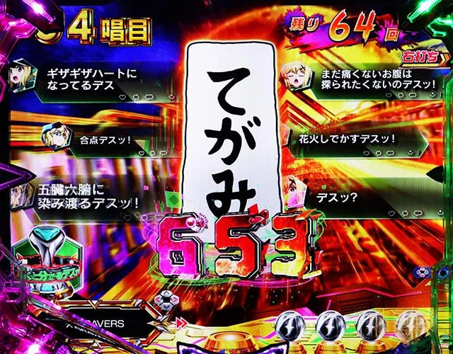 ぱちんこ・フィーバー戦姫絶唱シンフォギア4・キャラ対応予告