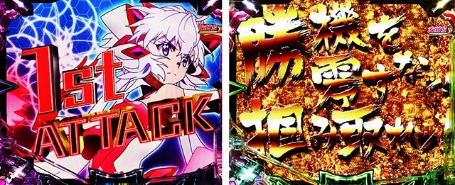 ぱちんこ・フィーバー戦姫絶唱シンフォギア4・最終決戦