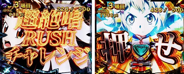 ぱちんこ・フィーバー戦姫絶唱シンフォギア4・ラッキートリガー発動契機