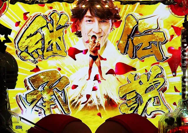ぱちんこ・豊丸ととある企業の最新作2 SOD・伝説継承の儀