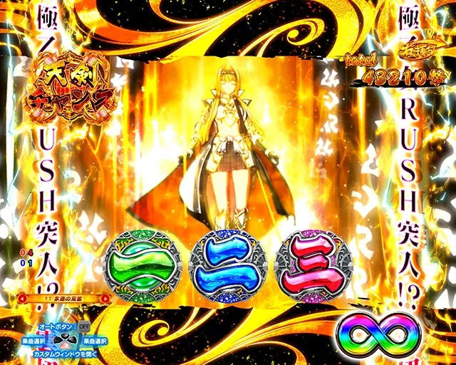 ぱちんこ・戦国乙女7終焉の関ヶ原・乙女RUSH