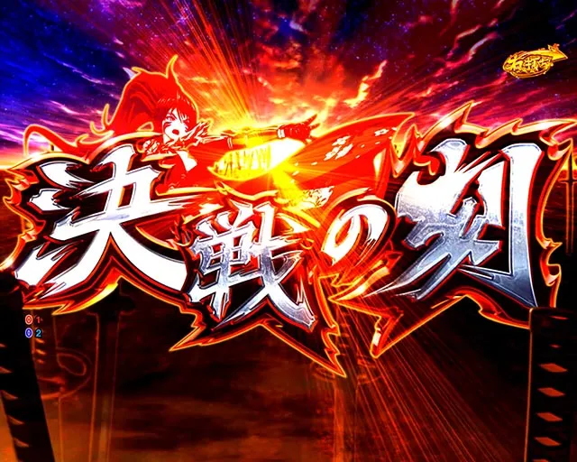 ぱちんこ・戦国乙女7終焉の関ヶ原・通常時・大当りの種類