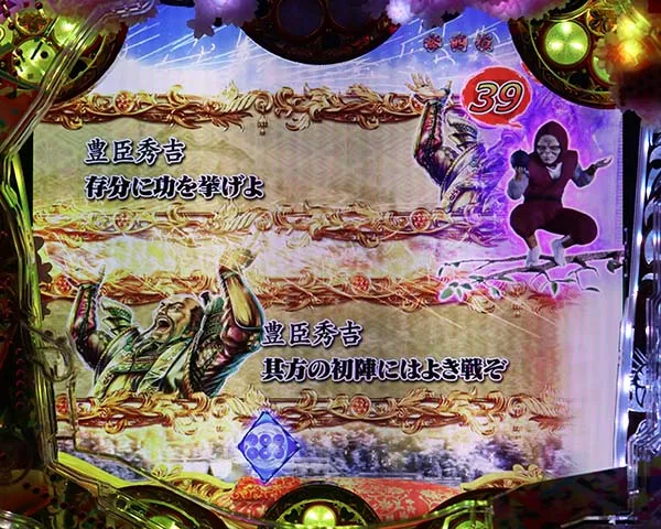 花の慶次漆黒通常時リーチ前＆後予告信頼度（モード共通）・セリフ演出