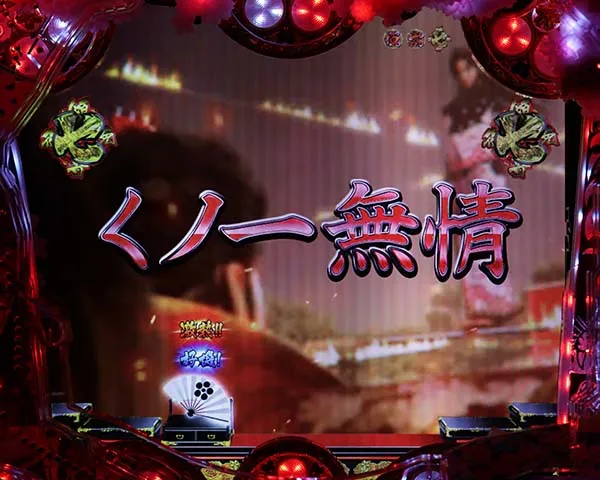 花の慶次漆黒通常時SPロングリーチチャンスアップ＆注目演出信頼度・タイトル＆字幕