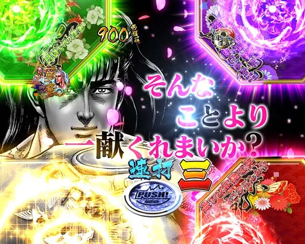 花の慶次漆黒通常時大当り・一夢庵BONUS