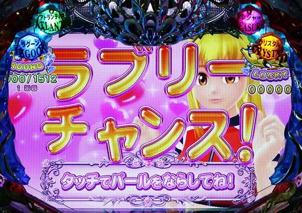 海物語4ラウンド中・15R確変昇格演出・トレジャーステージ