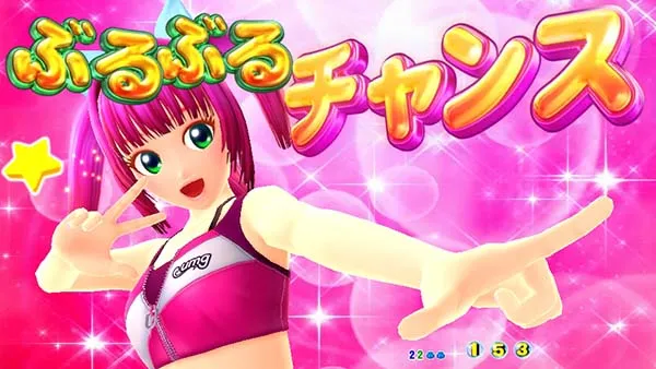 大海物語4スペシャル共通リーチ・ウリンのぶるぶるチャンス