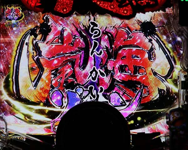 黄門ちゃま神盛先読み予告・期待度
